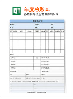 睢阳记账报税